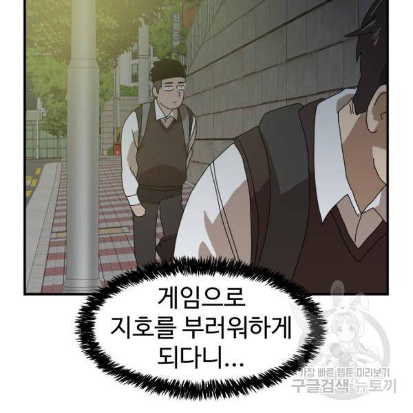 더블클릭 8화 211