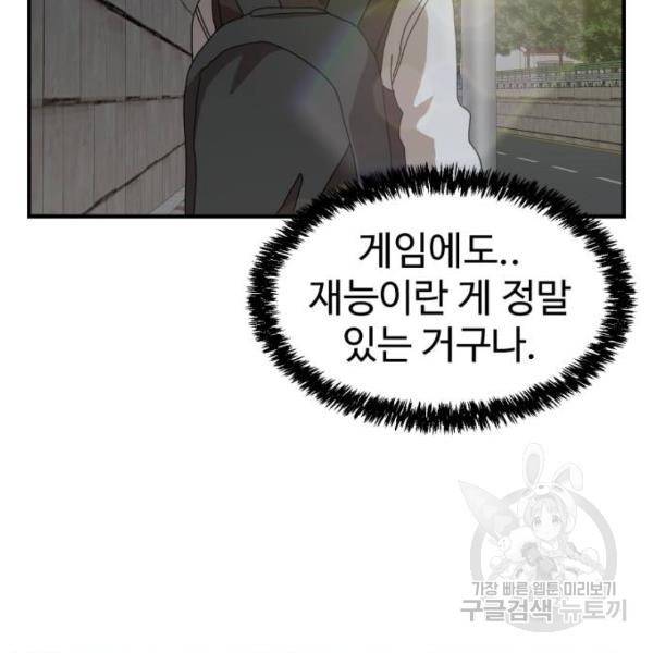 더블클릭 8화 213
