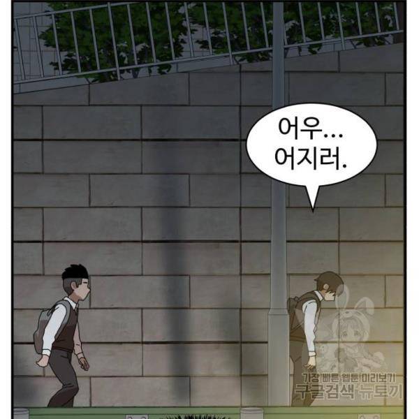 더블클릭 8화 214