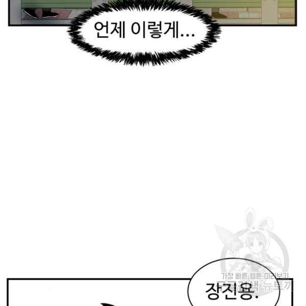 더블클릭 8화 215