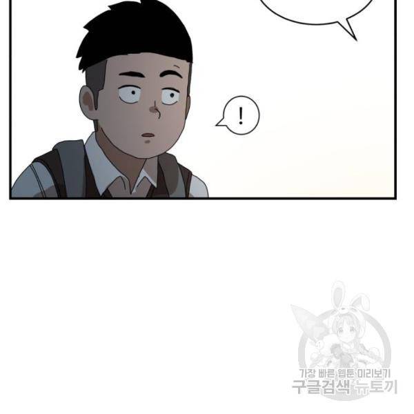 더블클릭 8화 216