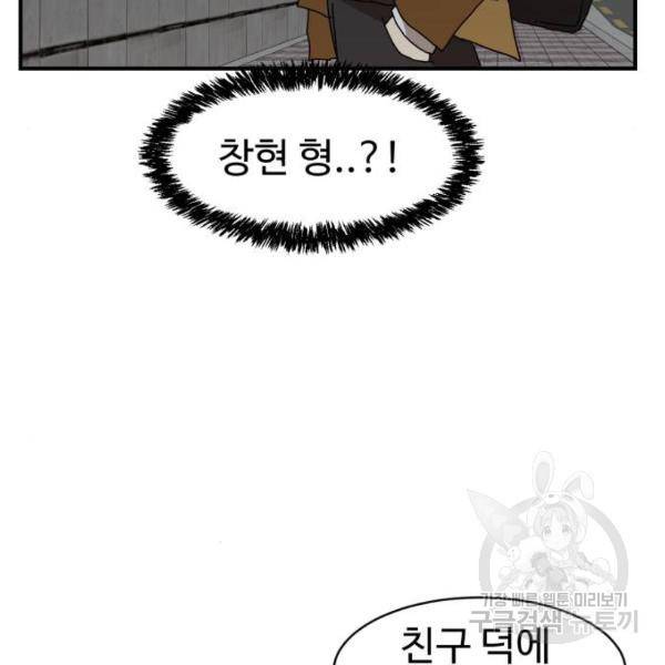 더블클릭 8화 218