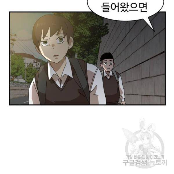 더블클릭 8화 219