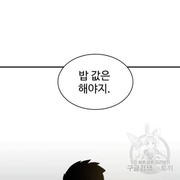 더블클릭 8화 221
