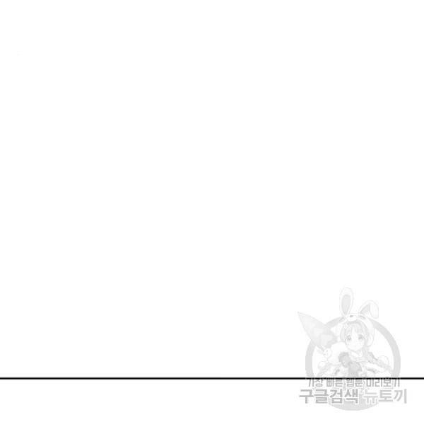 더블클릭 8화 227