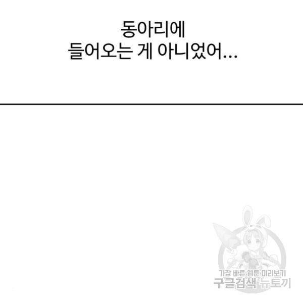 더블클릭 8화 229
