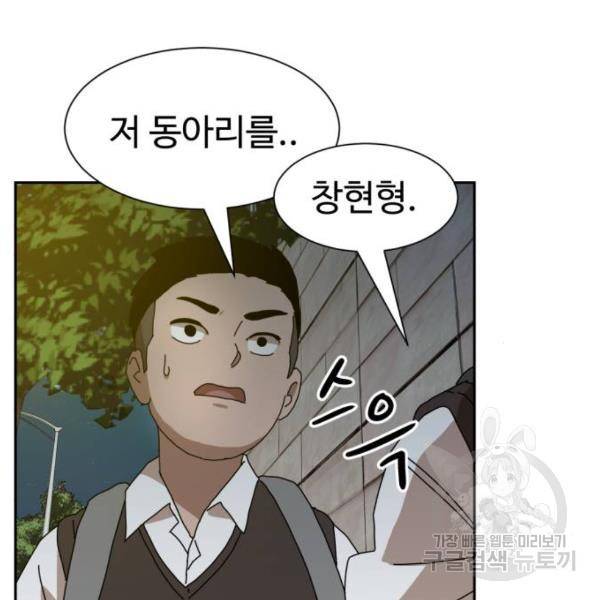 더블클릭 8화 230