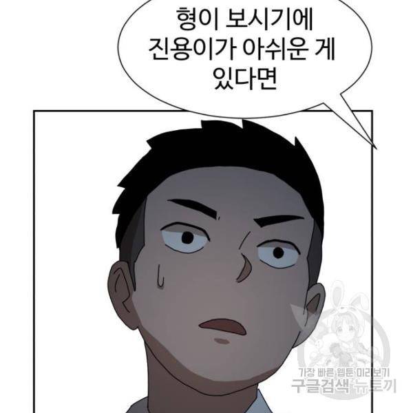 더블클릭 8화 232