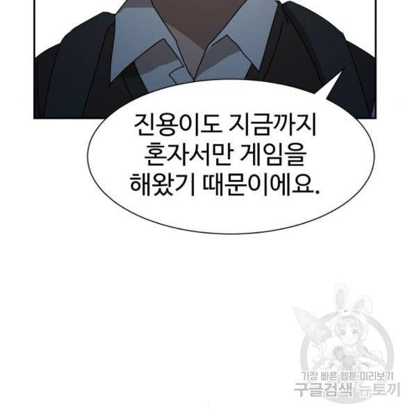 더블클릭 8화 233