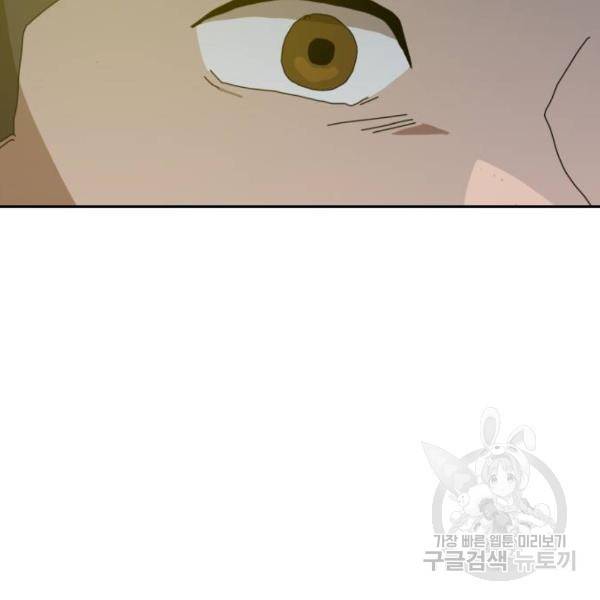 더블클릭 8화 237