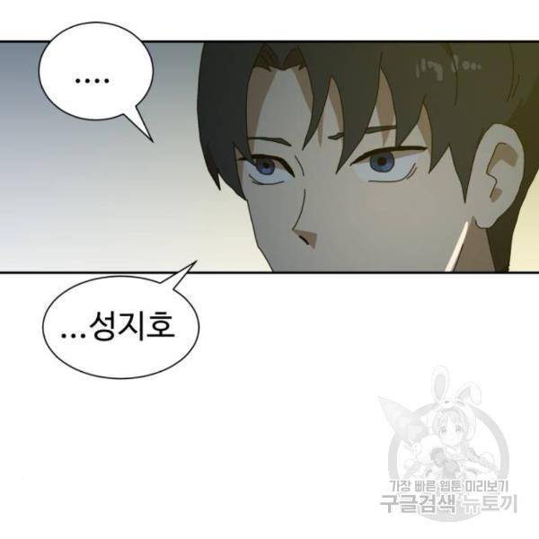 더블클릭 8화 238