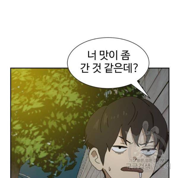 더블클릭 8화 239