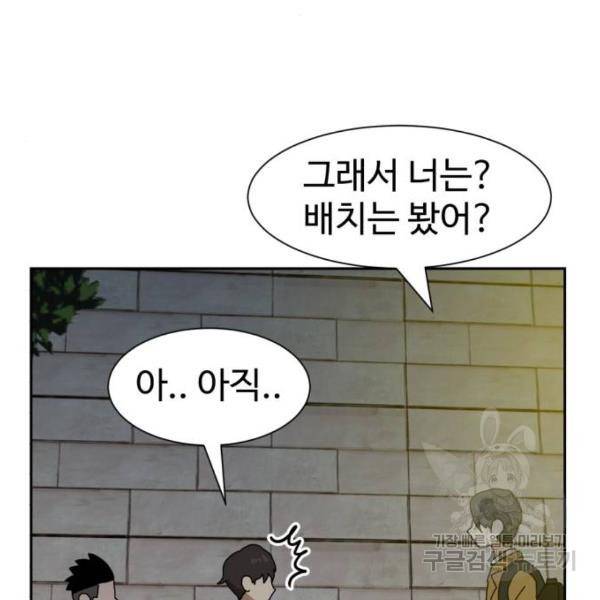 더블클릭 8화 241
