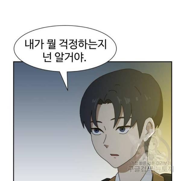 더블클릭 8화 243
