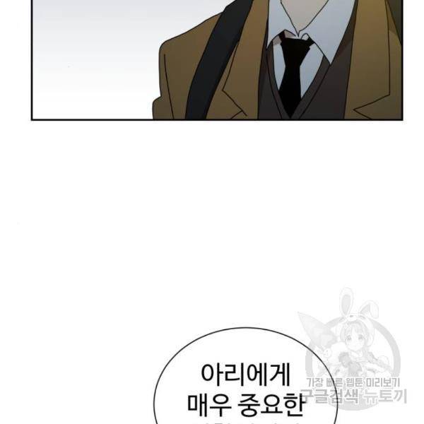 더블클릭 8화 244