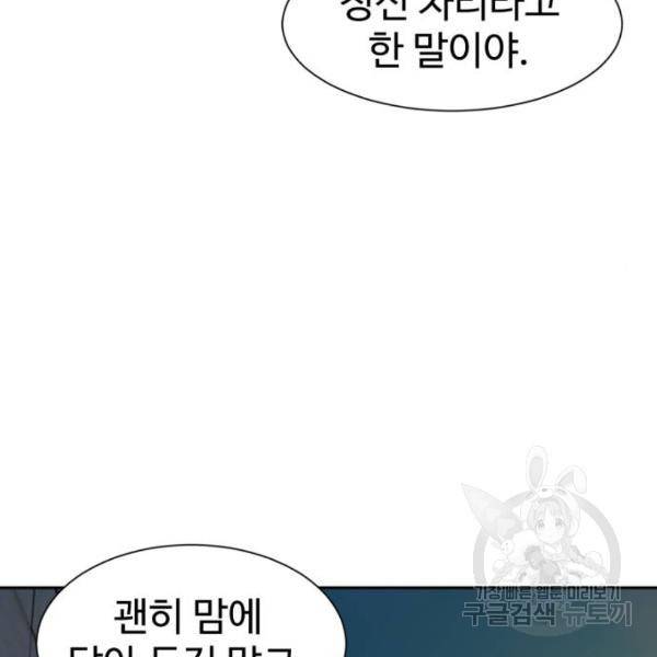 더블클릭 8화 246