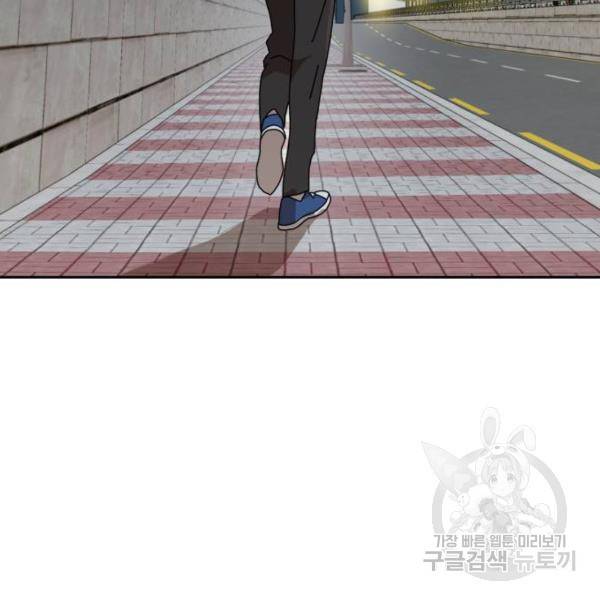 더블클릭 8화 248