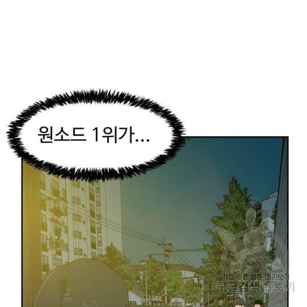 더블클릭 8화 250