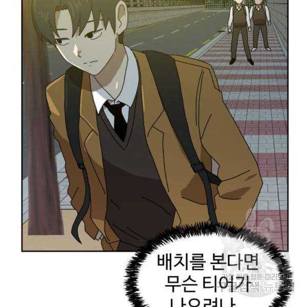 더블클릭 8화 251