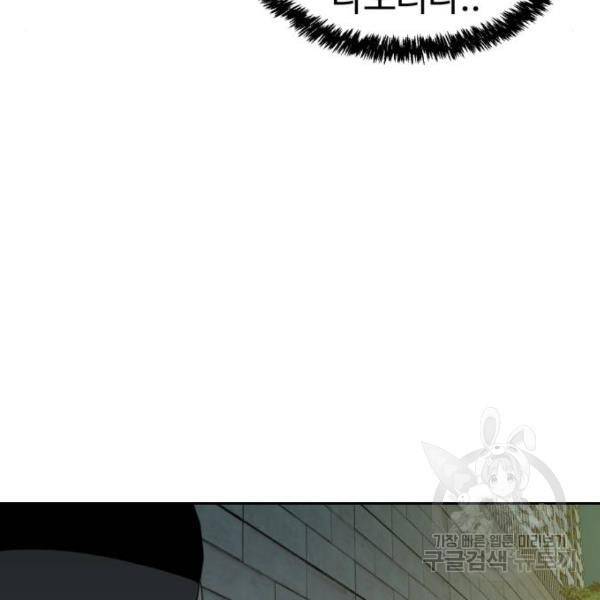 더블클릭 8화 252