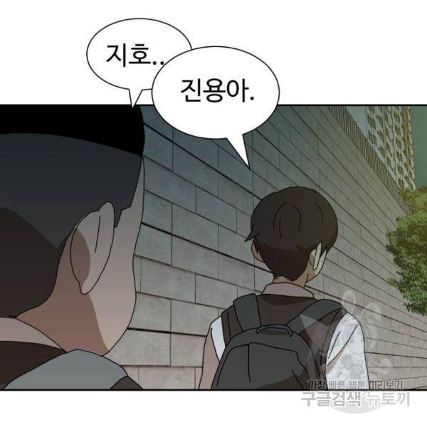 더블클릭 8화 254