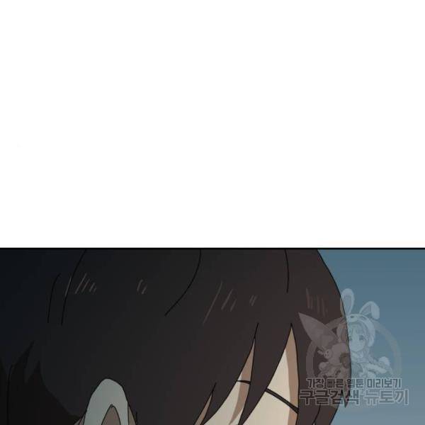 더블클릭 8화 255