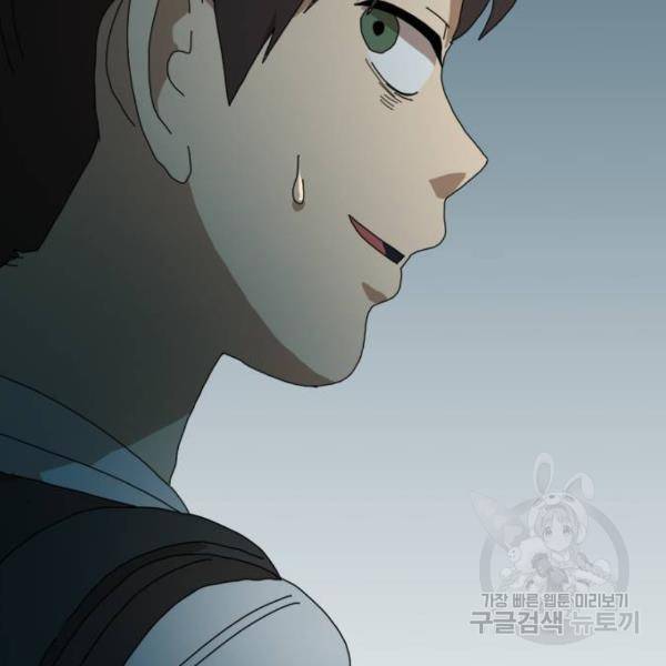 더블클릭 8화 256