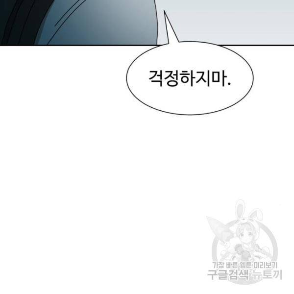더블클릭 8화 257