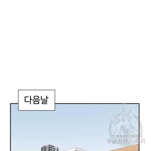 더블클릭 8화 258
