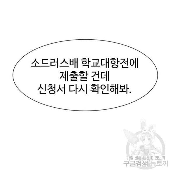 더블클릭 8화 260