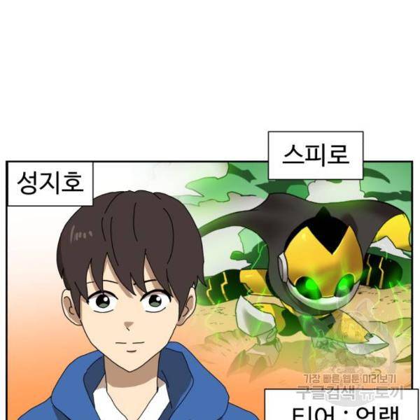 더블클릭 8화 261