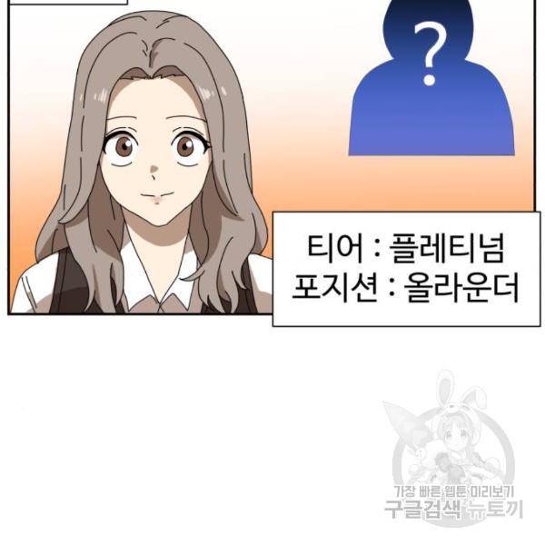 더블클릭 8화 264