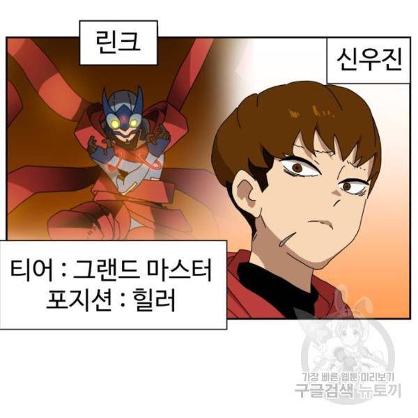 더블클릭 8화 265