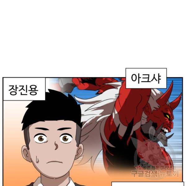 더블클릭 8화 266