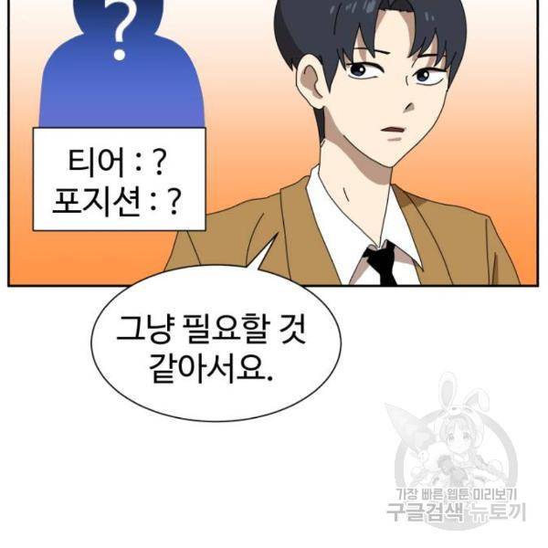 더블클릭 8화 268
