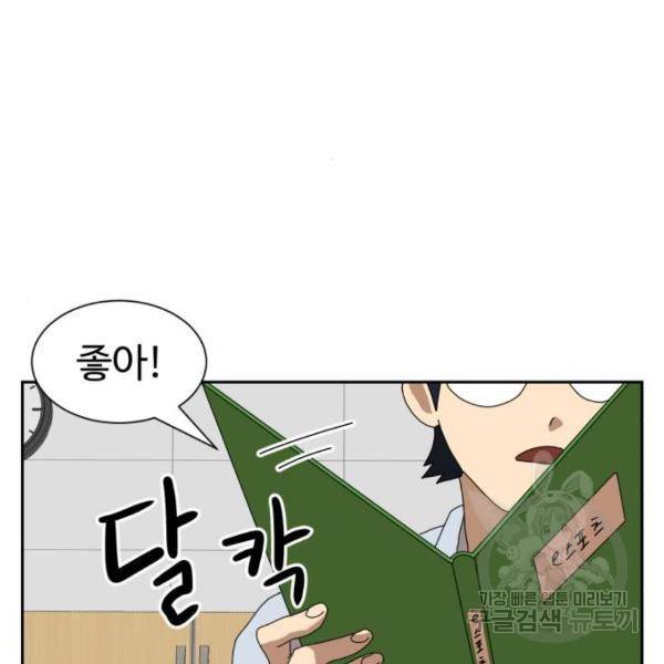 더블클릭 8화 269