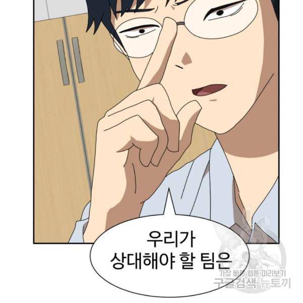 더블클릭 8화 272
