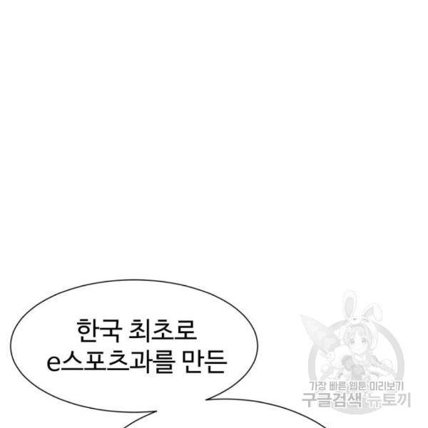 더블클릭 8화 273