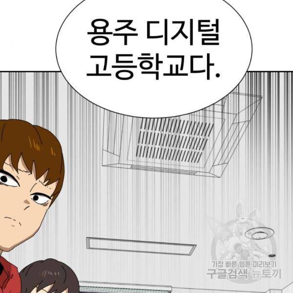 더블클릭 8화 274