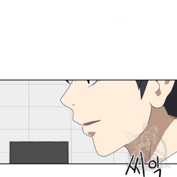 더블클릭 8화 278