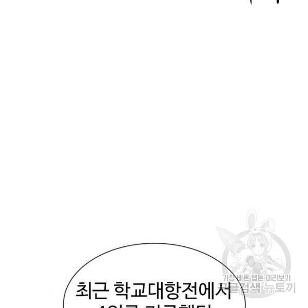 더블클릭 8화 279