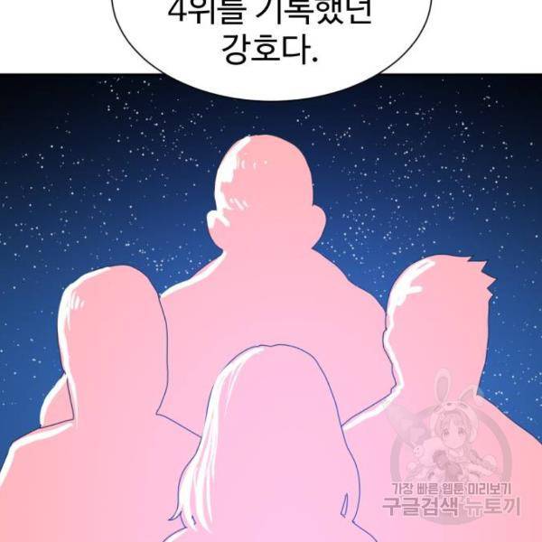 더블클릭 8화 280