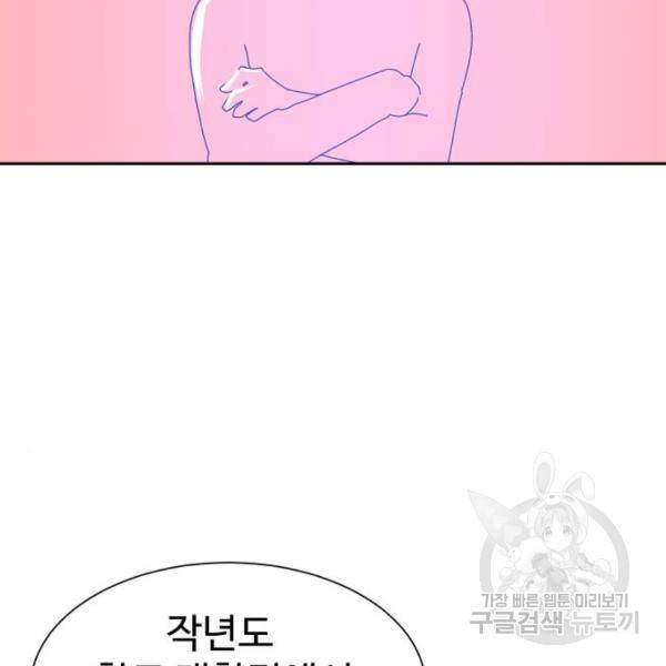 더블클릭 8화 281