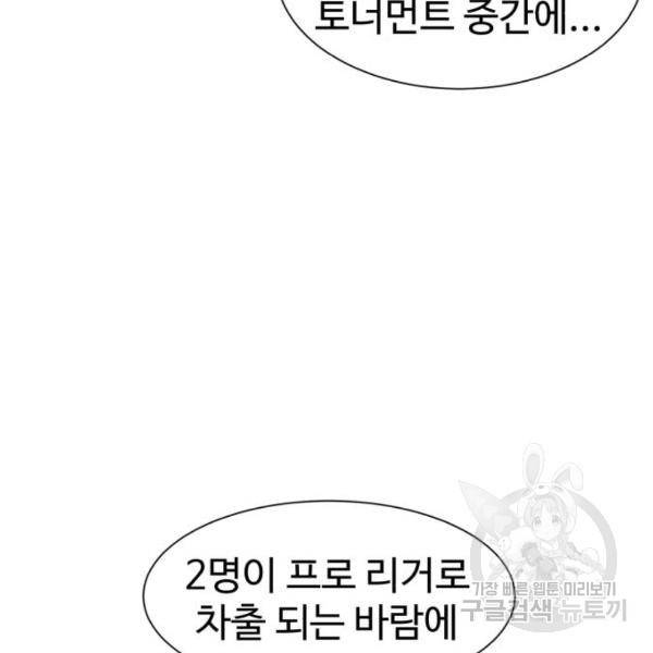더블클릭 8화 283