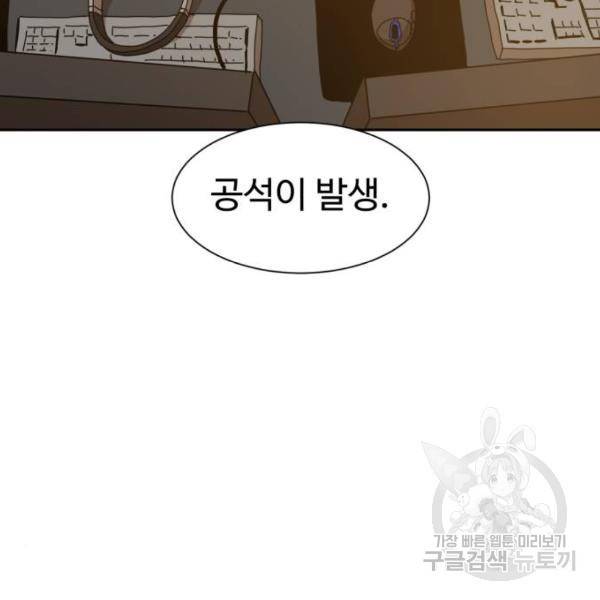 더블클릭 8화 285