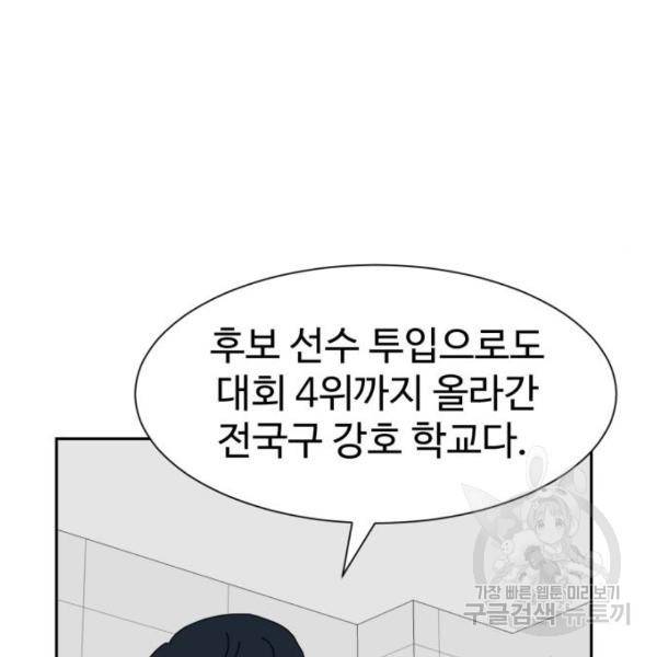 더블클릭 8화 286