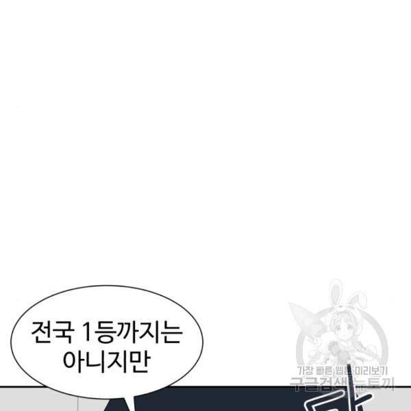 더블클릭 8화 288
