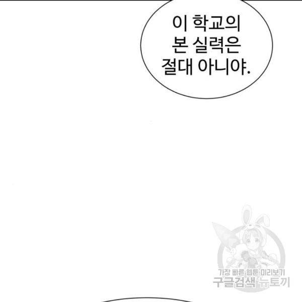 더블클릭 8화 290