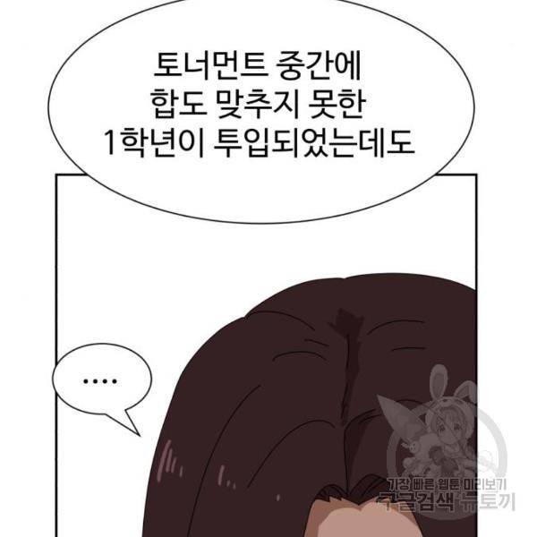 더블클릭 8화 291