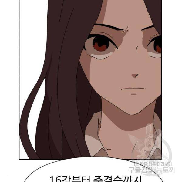 더블클릭 8화 292